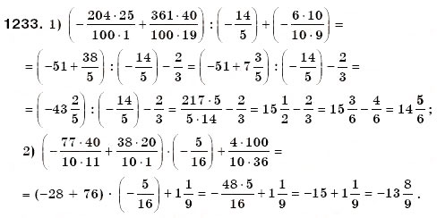Завдання № 1233 - 41. Розв'язування задач за допомогою рівнянь - ГДЗ Математика 6 клас А.Г. Мерзляк, В.Б. Полонський, М.С. Якір 2006