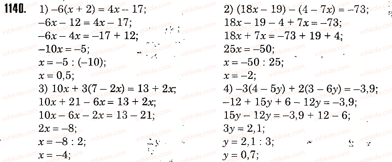 Завдання № 1140 - 41. Розв’язування рівнянь - ГДЗ Математика 6 клас А.Г. Мерзляк, В.Б. Полонський, М.С. Якір 2014