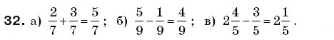 Завдання № 32 - § 1. Ділення і дільники числа - ГДЗ Математика 6 клас Г.П. Бевз, В.Г. Бевз 2006