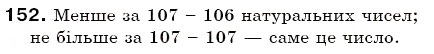 Завдання № 152 - § 4. Розкладання чисел на прості множники - ГДЗ Математика 6 клас Г.П. Бевз, В.Г. Бевз 2006
