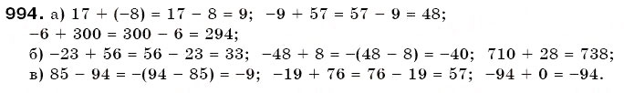 Завдання № 994 - § 30. Додавання раціональних чисел - ГДЗ Математика 6 клас Г.П. Бевз, В.Г. Бевз 2006