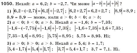 Завдання № 1050 - § 31. Віднімання раціональних чисел - ГДЗ Математика 6 клас Г.П. Бевз, В.Г. Бевз 2006