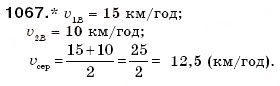 Завдання № 1067 - § 31. Віднімання раціональних чисел - ГДЗ Математика 6 клас Г.П. Бевз, В.Г. Бевз 2006