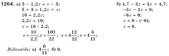 Завдання № 1264 - § 37. Розв'язування рівнянь - ГДЗ Математика 6 клас Г.П. Бевз, В.Г. Бевз 2006