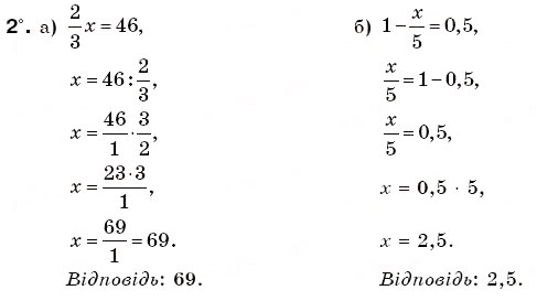 Завдання № 2 - Варіант 1 - ГДЗ Математика 6 клас Г.П. Бевз, В.Г. Бевз 2006