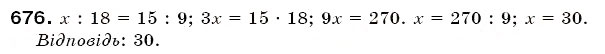 Завдання № 676 - § 19. Пропорції - ГДЗ Математика 6 клас Г.П. Бевз, В.Г. Бевз 2006