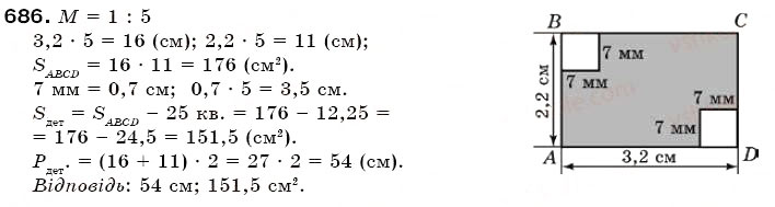 Завдання № 686 - § 19. Пропорції - ГДЗ Математика 6 клас Г.П. Бевз, В.Г. Бевз 2006