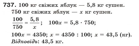 Завдання № 737 - § 21. Пропорційні величини - ГДЗ Математика 6 клас Г.П. Бевз, В.Г. Бевз 2006