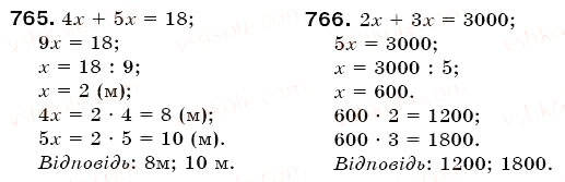 Завдання № 766 - § 22. Задачі на пропорційний поділ - ГДЗ Математика 6 клас Г.П. Бевз, В.Г. Бевз 2006