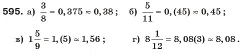 Завдання № 595 - § 16. Наближені значення та дії над ними - ГДЗ Математика 6 клас Г.П. Бевз, В.Г. Бевз 2006