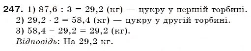 Завдання № 247 - § 7. Звичайні дроби з рівними знаменниками - ГДЗ Математика 6 клас Г.П. Бевз, В.Г. Бевз 2006