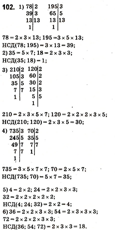 Завдання № 102 - § 6. Найбільший спільний дільник - ГДЗ Математика 6 клас О.С. Істер 2014