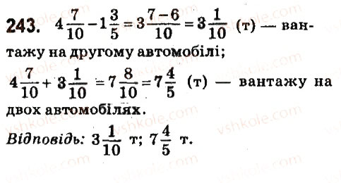 Завдання № 243 - § 11. Додавання і віднімання мішаних чисел - ГДЗ Математика 6 клас О.С. Істер 2014