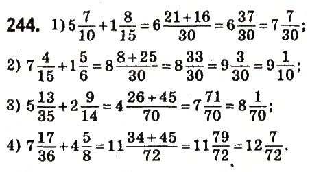 Завдання № 244 - § 11. Додавання і віднімання мішаних чисел - ГДЗ Математика 6 клас О.С. Істер 2014