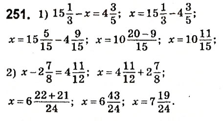 Завдання № 251 - § 11. Додавання і віднімання мішаних чисел - ГДЗ Математика 6 клас О.С. Істер 2014