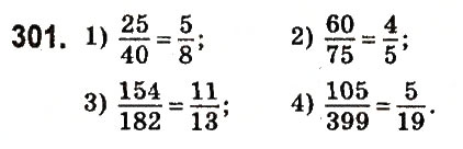 Завдання № 301 - § 13. Десяткове наближення звичайного дробу - ГДЗ Математика 6 клас О.С. Істер 2014