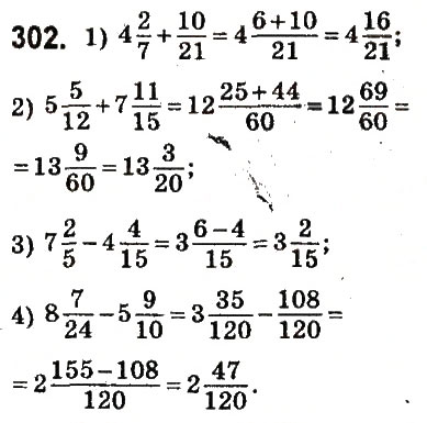 Завдання № 302 - § 13. Десяткове наближення звичайного дробу - ГДЗ Математика 6 клас О.С. Істер 2014