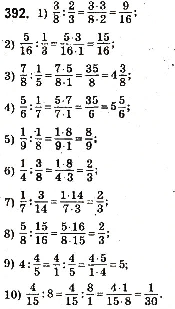Завдання № 392 - § 17. Ділення звичайних дробів - ГДЗ Математика 6 клас О.С. Істер 2014