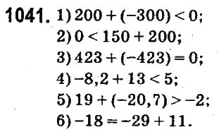 Завдання № 1041 - § 39. Додавання двох чисел з різними знаками - ГДЗ Математика 6 клас О.С. Істер 2014