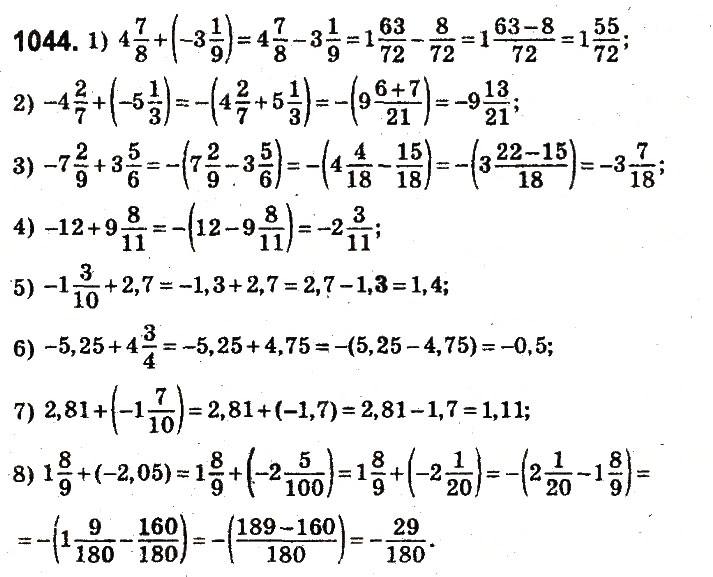 Завдання № 1044 - § 39. Додавання двох чисел з різними знаками - ГДЗ Математика 6 клас О.С. Істер 2014