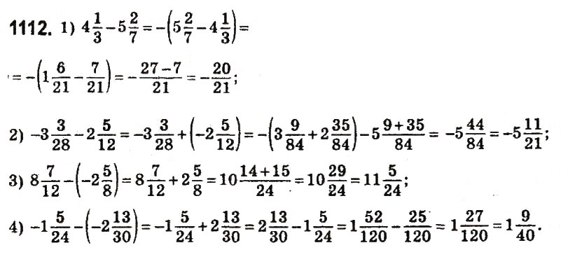 Завдання № 1112 - § 41. Віднімання раціональних чисел - ГДЗ Математика 6 клас О.С. Істер 2014