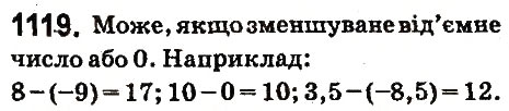 Завдання № 1119 - § 41. Віднімання раціональних чисел - ГДЗ Математика 6 клас О.С. Істер 2014