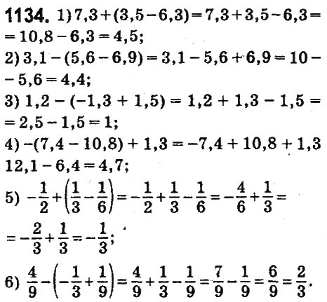 ГДЗ Математика 6 клас Істер 2014