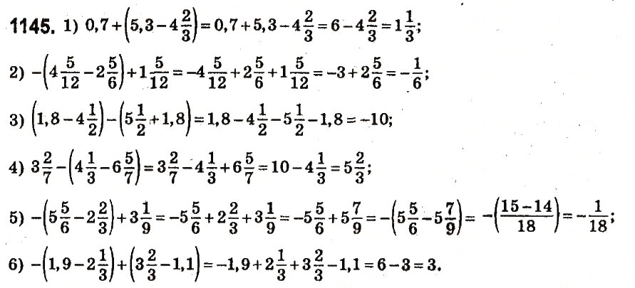 Завдання № 1145 - § 42. Розкриття дужок - ГДЗ Математика 6 клас О.С. Істер 2014