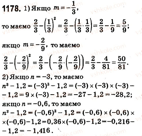 Завдання № 1178 - § 43. Множення раціональних чисел - ГДЗ Математика 6 клас О.С. Істер 2014