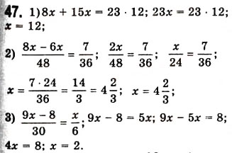 Завдання № 47 - 2. Лінійне рівняння з однією змінною - ГДЗ Алгебра 7 клас А.Г. Мерзляк, В.Б. Полонський, М.С. Якір 2008
