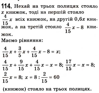 Завдання № 114 - 3. Розв’язування задач за допомогою рівнянь - ГДЗ Алгебра 7 клас А.Г. Мерзляк, В.Б. Полонський, М.С. Якір 2008