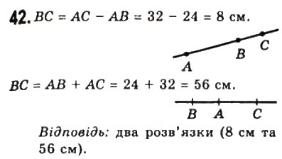 Завдання № 42 - 2. Відрізок і його довжина - ГДЗ Геометрія 7 клас А.Г. Мерзляк, В.Б. Полонський, М.С. Якір 2008