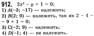 Завдання № 912 - 24. Рівняння з двома змінними - ГДЗ Алгебра 7 клас А.Г. Мерзляк, В.Б. Полонський, М.С. Якір 2008