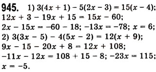 Завдання № 945 - 24. Рівняння з двома змінними - ГДЗ Алгебра 7 клас А.Г. Мерзляк, В.Б. Полонський, М.С. Якір 2008