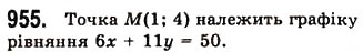 Завдання № 955 - 25. Лінійне рівняння з двома змінними та його графік - ГДЗ Алгебра 7 клас А.Г. Мерзляк, В.Б. Полонський, М.С. Якір 2008