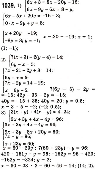 Завдання № 1039 - 27. Розв’язування систем лінійних рівнянь методом підстановки - ГДЗ Алгебра 7 клас А.Г. Мерзляк, В.Б. Полонський, М.С. Якір 2008