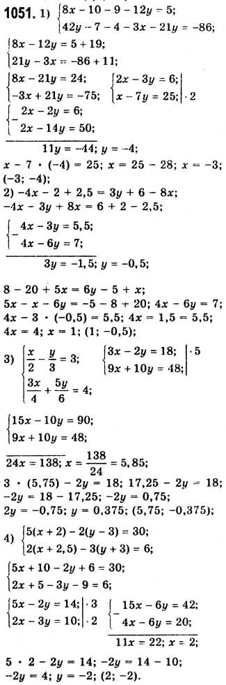 Завдання № 1051 - 28. Розв’язування систем лінійних рівнянь методом додавання - ГДЗ Алгебра 7 клас А.Г. Мерзляк, В.Б. Полонський, М.С. Якір 2008