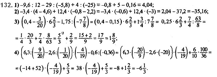 Завдання №  132 - 3. Розв’язування текстових задач - § 1. Лінійне рівняння з однією змінною - ГДЗ Алгебра 7 клас А.Г. Мерзляк, В.Б. Полонський, М.С. Якір 2020 