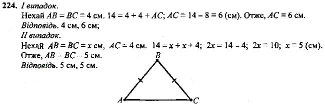 Завдання №  224 - 7 - 9. Рівні трикутники. Висота, медіана, - Рівнобедрений трикутник - § 2. Трикутники - ГДЗ Геометрія 7 клас А.Г. Мерзляк, В.Б. Полонський, М.С.Якір 2020 