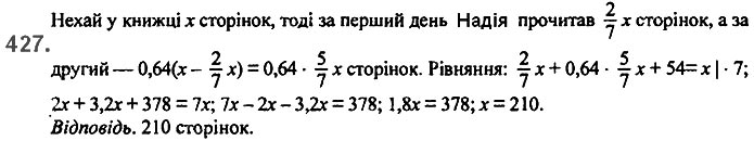 Завдання № 427 - 10. Множення одночлена на многочлен - § 2. Цілі вирази - ГДЗ Алгебра 7 клас А.Г. Мерзляк, В.Б. Полонський, М.С. Якір 2020 