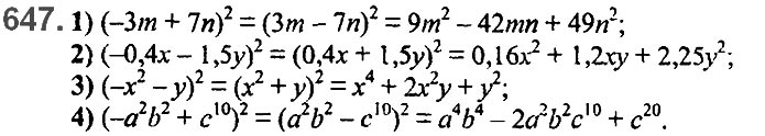 Завдання №  647 - 16. Квадрат суми та квадрат різниці - § 2. Цілі вирази - ГДЗ Алгебра 7 клас А.Г. Мерзляк, В.Б. Полонський, М.С. Якір 2020 