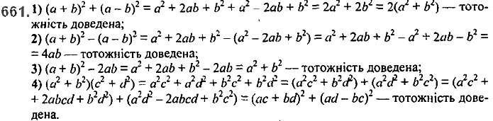 Завдання №  661 - 16. Квадрат суми та квадрат різниці - § 2. Цілі вирази - ГДЗ Алгебра 7 клас А.Г. Мерзляк, В.Б. Полонський, М.С. Якір 2020 