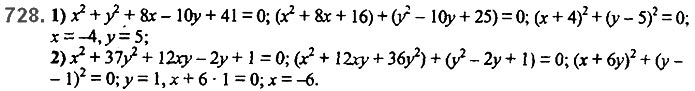 Завдання №  728 - 17. Перетворення многочлена у квадрат суми - § 2. Цілі вирази - ГДЗ Алгебра 7 клас А.Г. Мерзляк, В.Б. Полонський, М.С. Якір 2020 