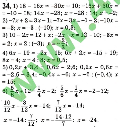 Завдання № 34 - § 1. Лінійне рівняння з однією змінною - ГДЗ Алгебра 7 клас А.Г. Мерзляк, В.Б. Полонський, М.С. Якір 2015