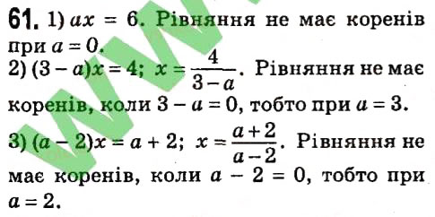 Завдання № 61 - § 1. Лінійне рівняння з однією змінною - ГДЗ Алгебра 7 клас А.Г. Мерзляк, В.Б. Полонський, М.С. Якір 2015