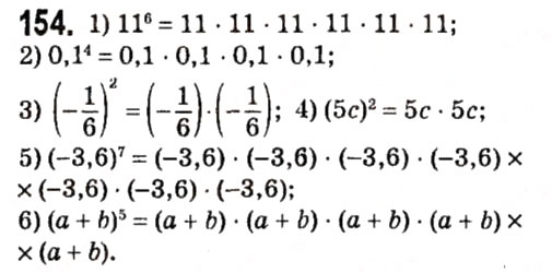 Завдання № 154 - § 2. Цілі вирази - ГДЗ Алгебра 7 клас А.Г. Мерзляк, В.Б. Полонський, М.С. Якір 2015