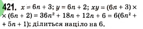 Завдання № 421 - § 2. Цілі вирази - ГДЗ Алгебра 7 клас А.Г. Мерзляк, В.Б. Полонський, М.С. Якір 2015