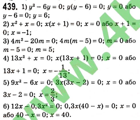 Завдання № 439 - § 2. Цілі вирази - ГДЗ Алгебра 7 клас А.Г. Мерзляк, В.Б. Полонський, М.С. Якір 2015
