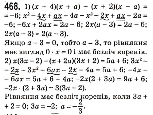 Завдання № 468 - § 2. Цілі вирази - ГДЗ Алгебра 7 клас А.Г. Мерзляк, В.Б. Полонський, М.С. Якір 2015