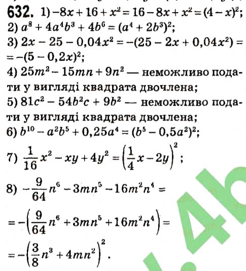 Завдання № 632 - § 2. Цілі вирази - ГДЗ Алгебра 7 клас А.Г. Мерзляк, В.Б. Полонський, М.С. Якір 2015